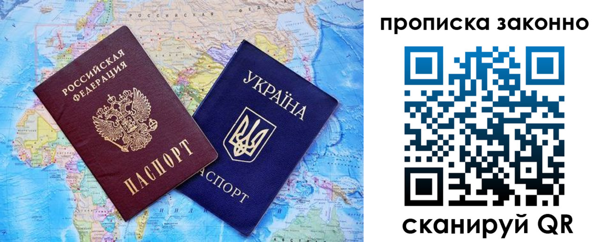 прописка штамп в Лагани