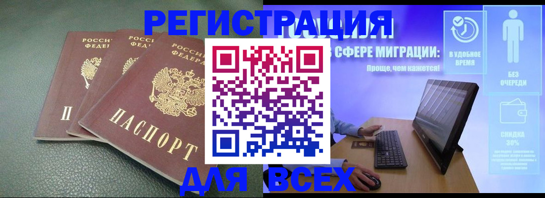 прописка штамп в Лагани