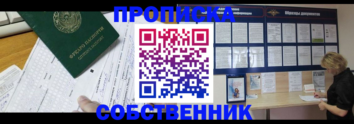 пропишу в квартире в Лагани