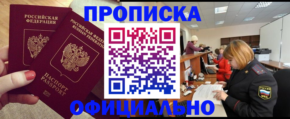 временная регистрация адрес в Лагани