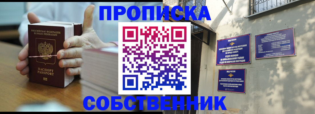 временная регистрация собственник в Лагани