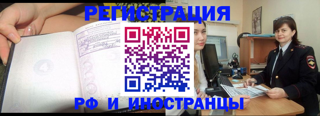 временная регистрация поиск в Лагани