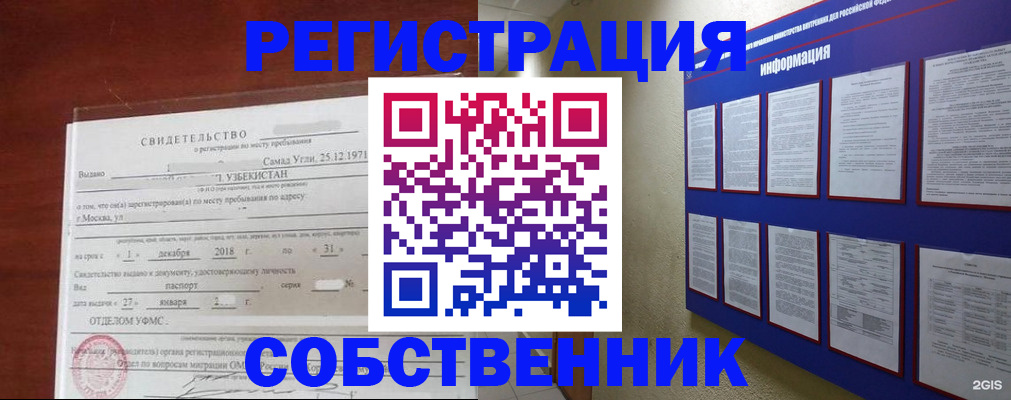 прописка в квартире в Лагани