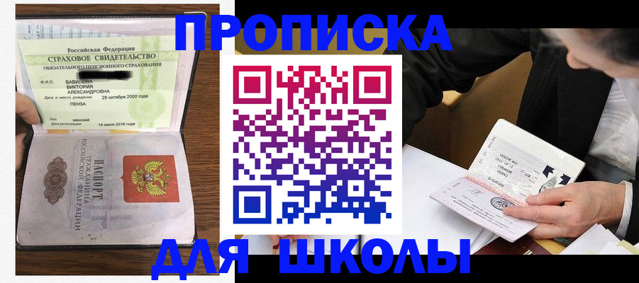 временная регистрация недорого в Лагани