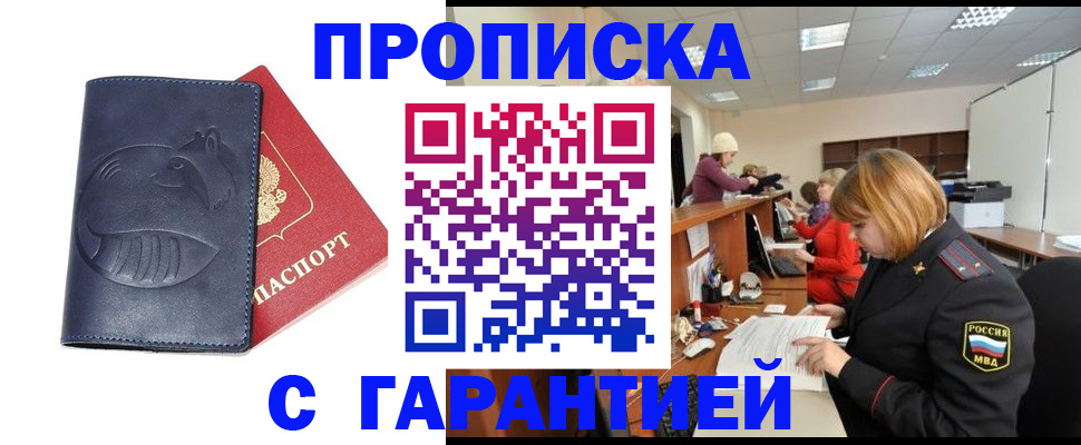 временная регистрация госуслуги в Лагани