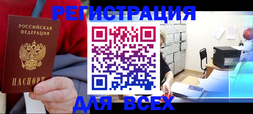 прописка для военкомата в Лагани