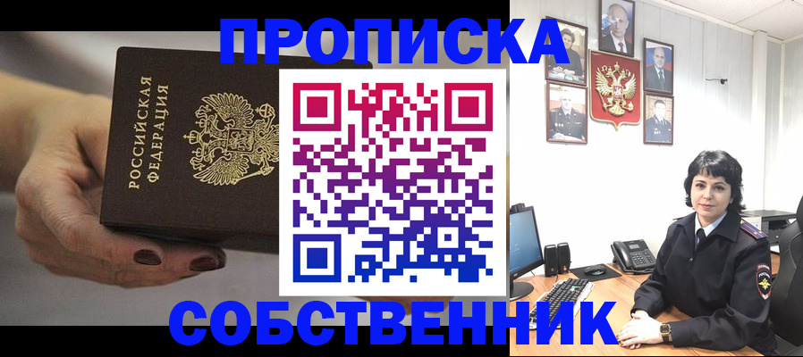 прописка иностранных граждан в Лагани