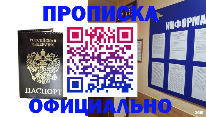 где прописаться в Лагани