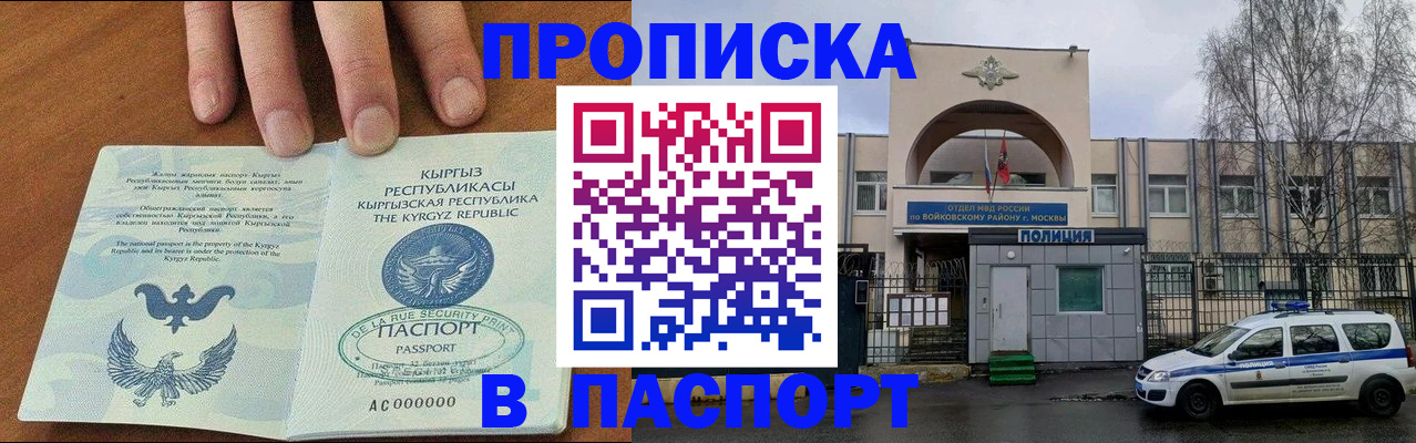 временная прописка в Лагани