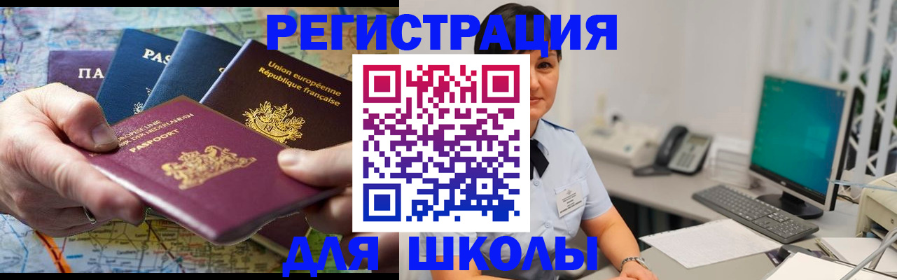 прописка для кредита в Лагани